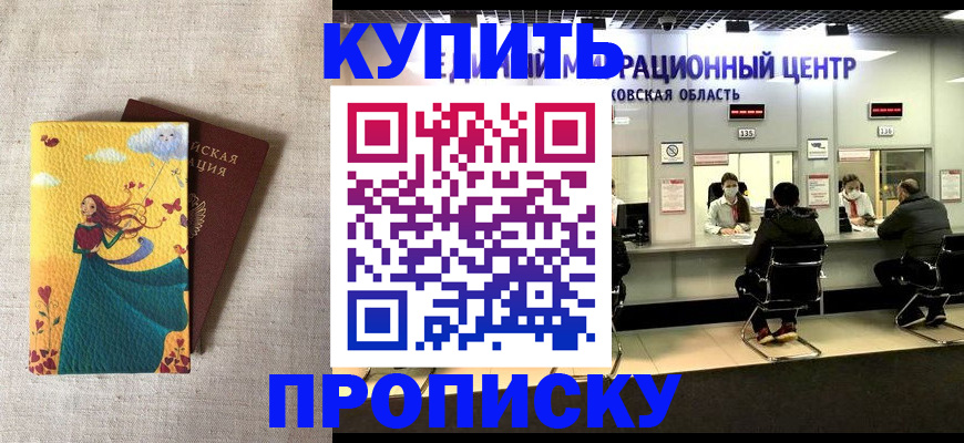 пропишу в квартире в Новозыбкове