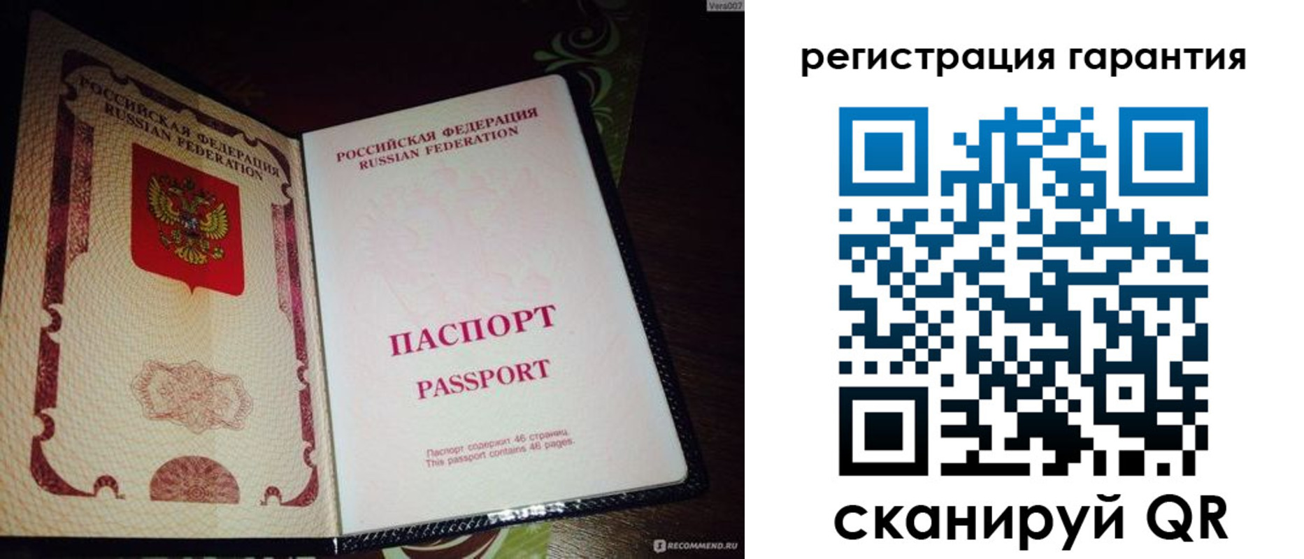 прописка от собственника в Новозыбкове