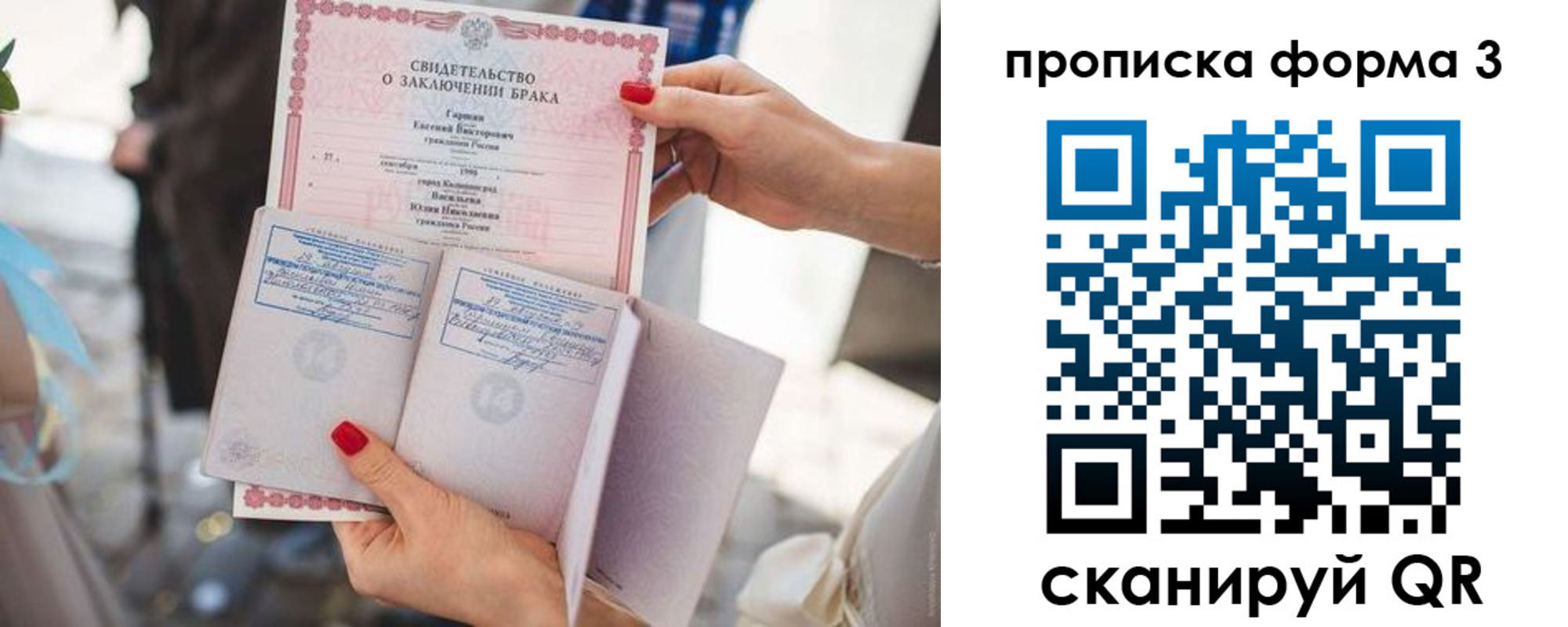 временная регистрация для школы в Новозыбкове