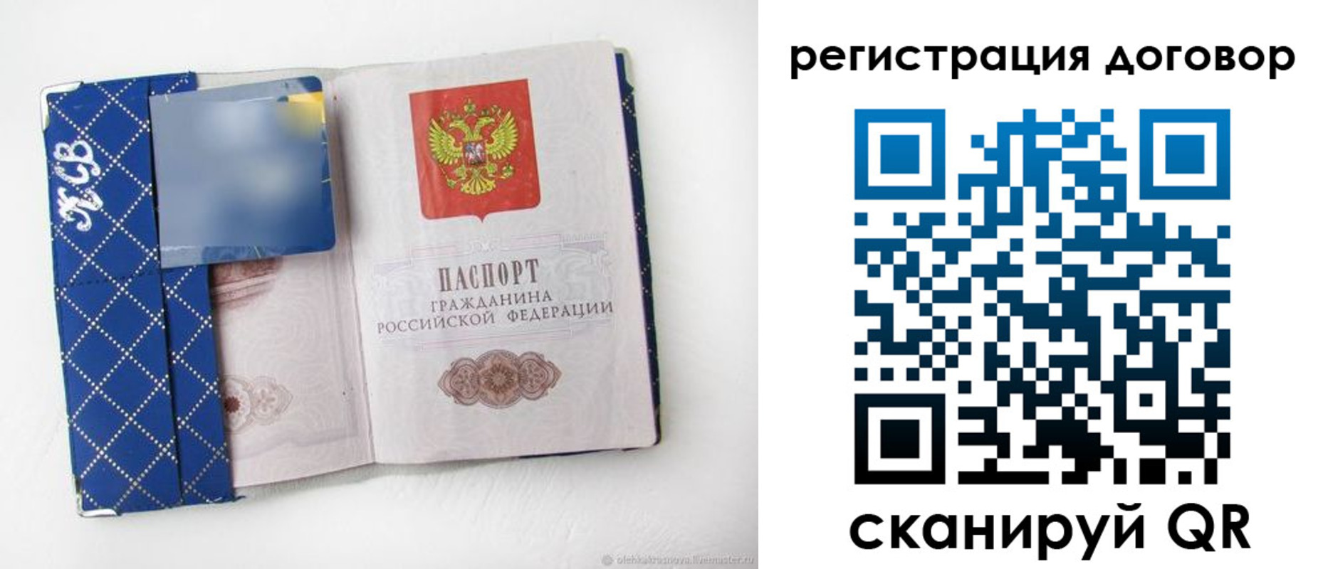 найти адрес прописки в Новозыбкове