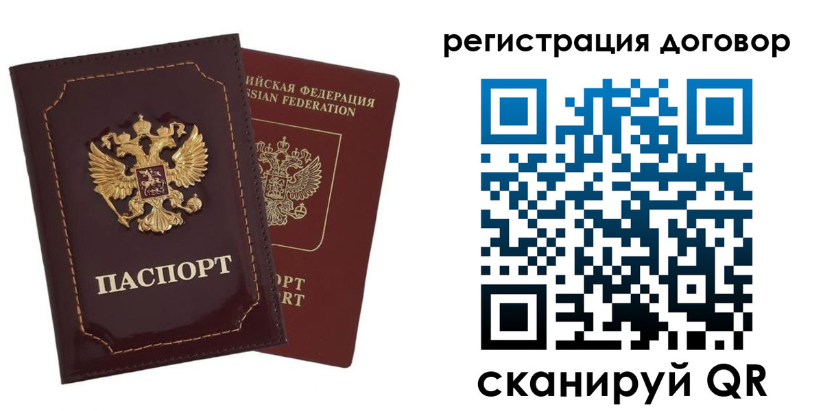 миграционный учет в Новозыбкове