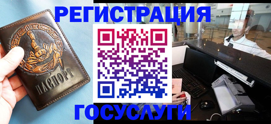 прописка паспорт в Новозыбкове