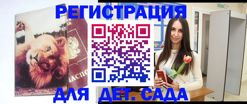 временная регистрация законно в Новозыбкове