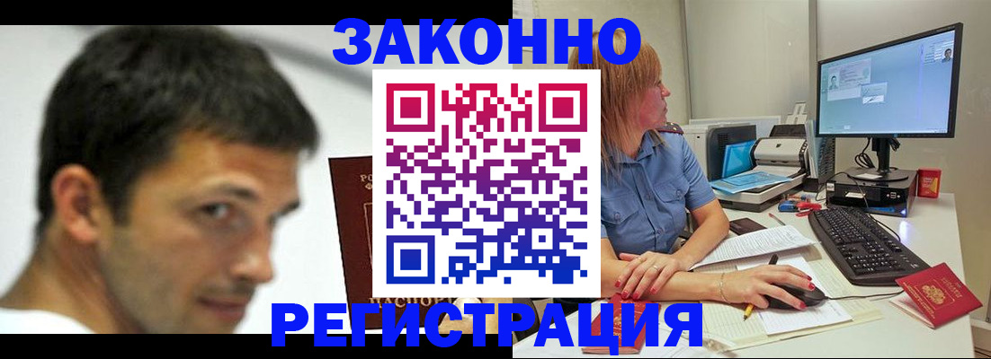 прописка для кредита в Новозыбкове