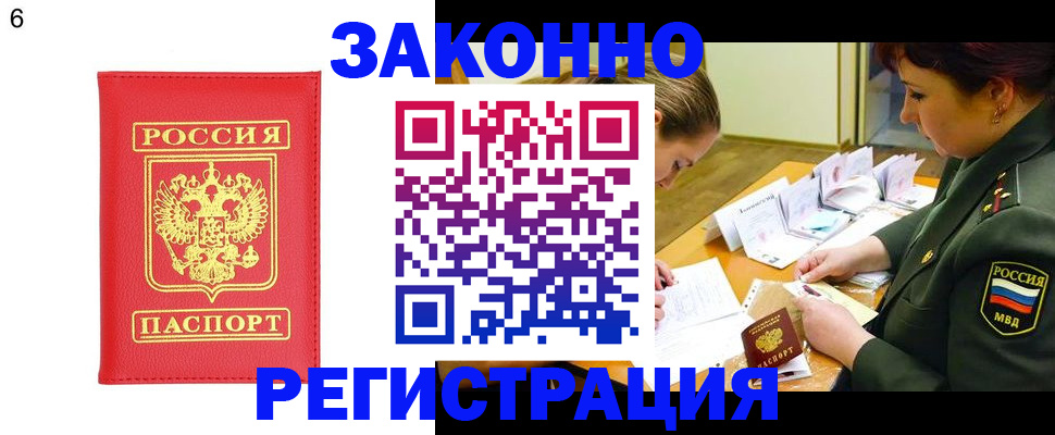 прописка для кредита в Новозыбкове