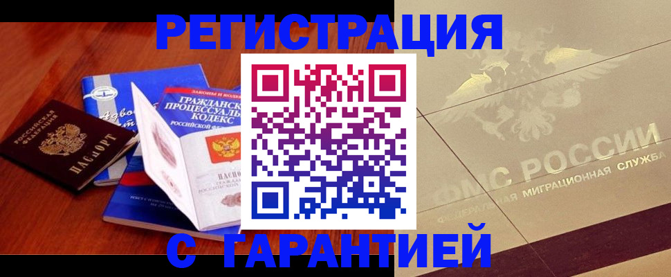 прописка поиск в Новозыбкове