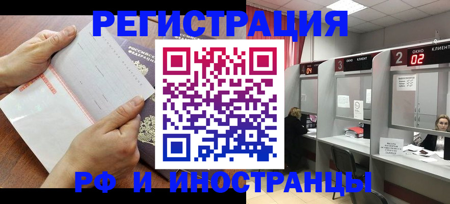 временная регистрация госуслуги в Новозыбкове