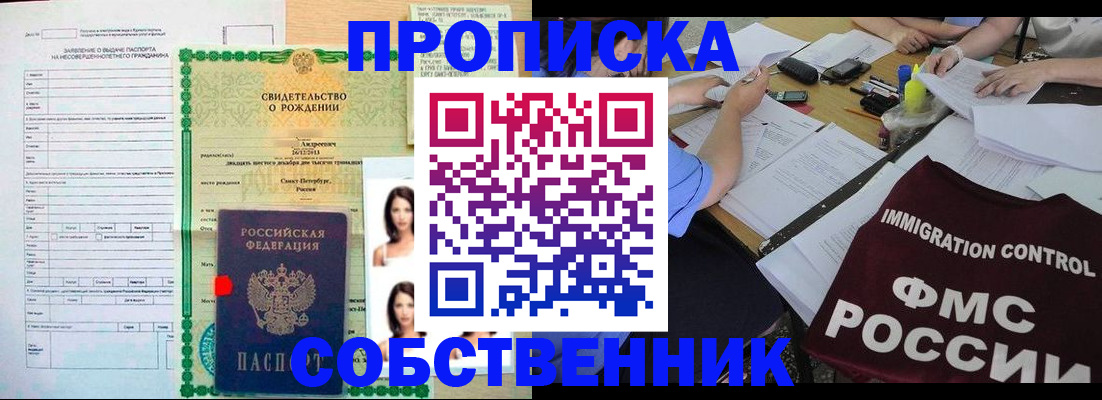 пропишу в квартире в Новозыбкове