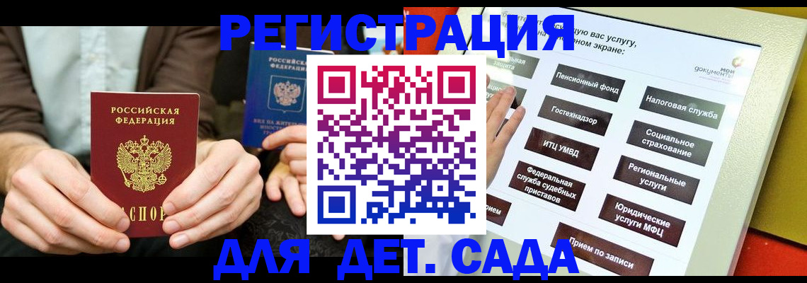 регистрация в Новозыбкове